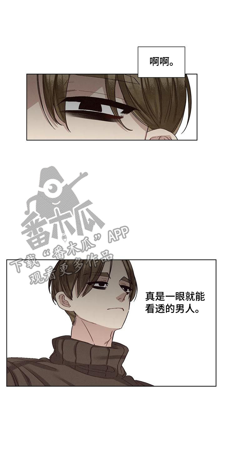 第81章：患有肺结核的前辈：假惺惺13