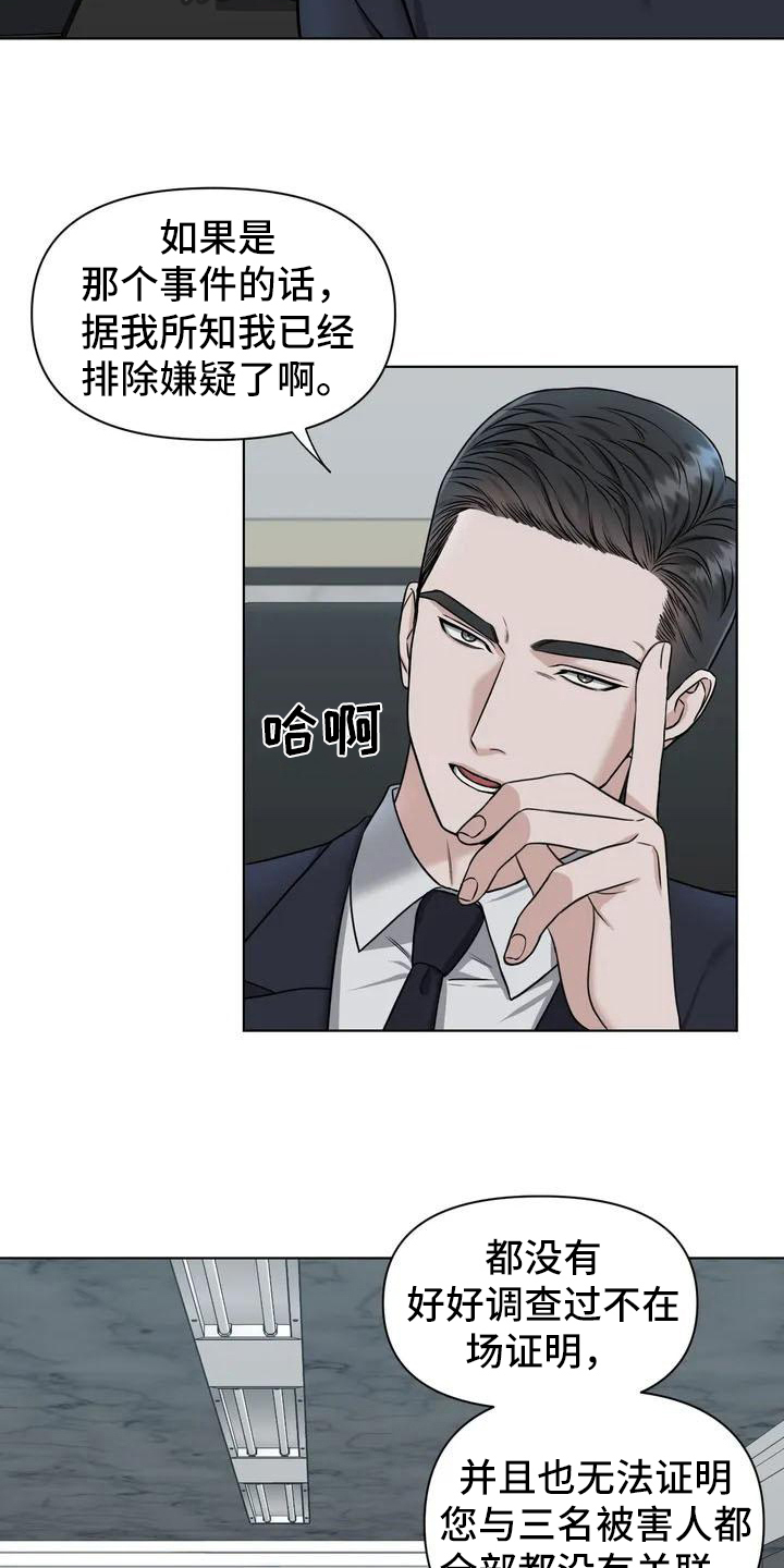 第27章：陷阱：答应10