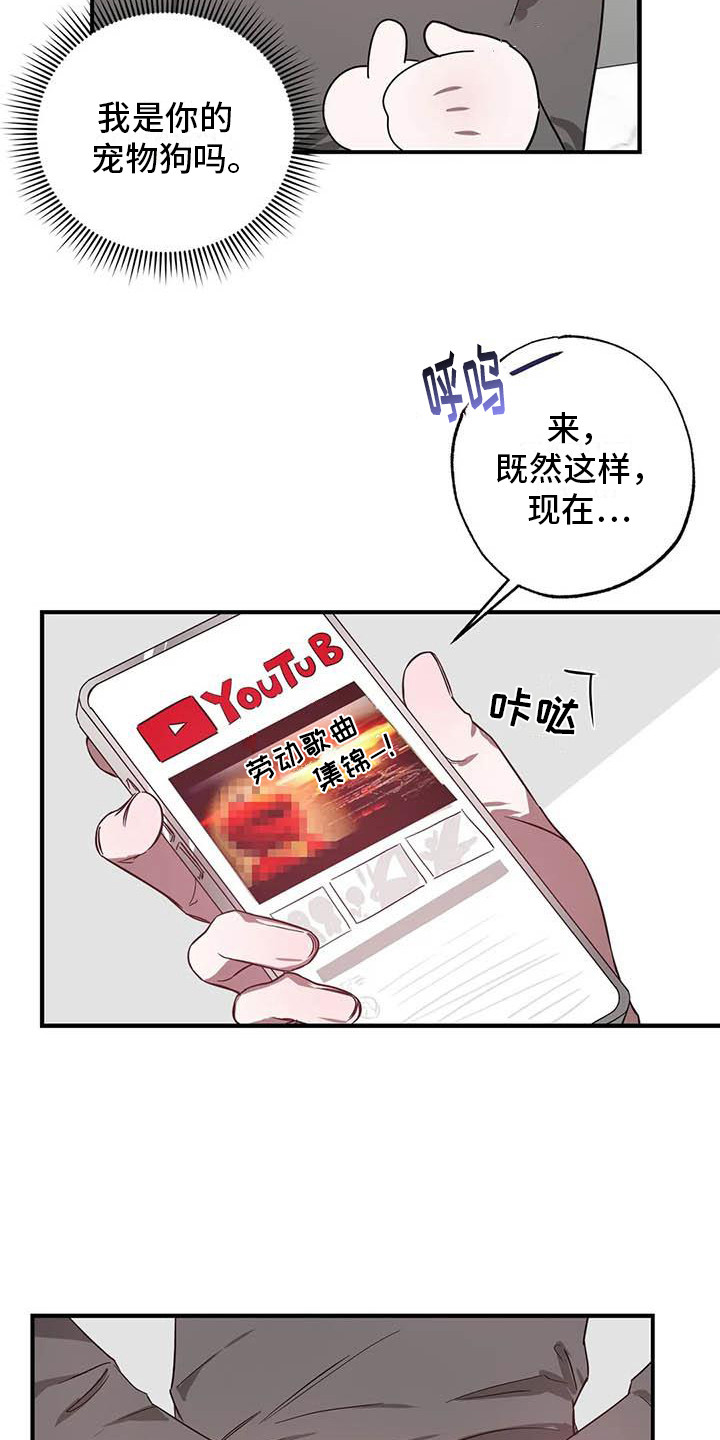 第46章：幸运！管家：刁难17