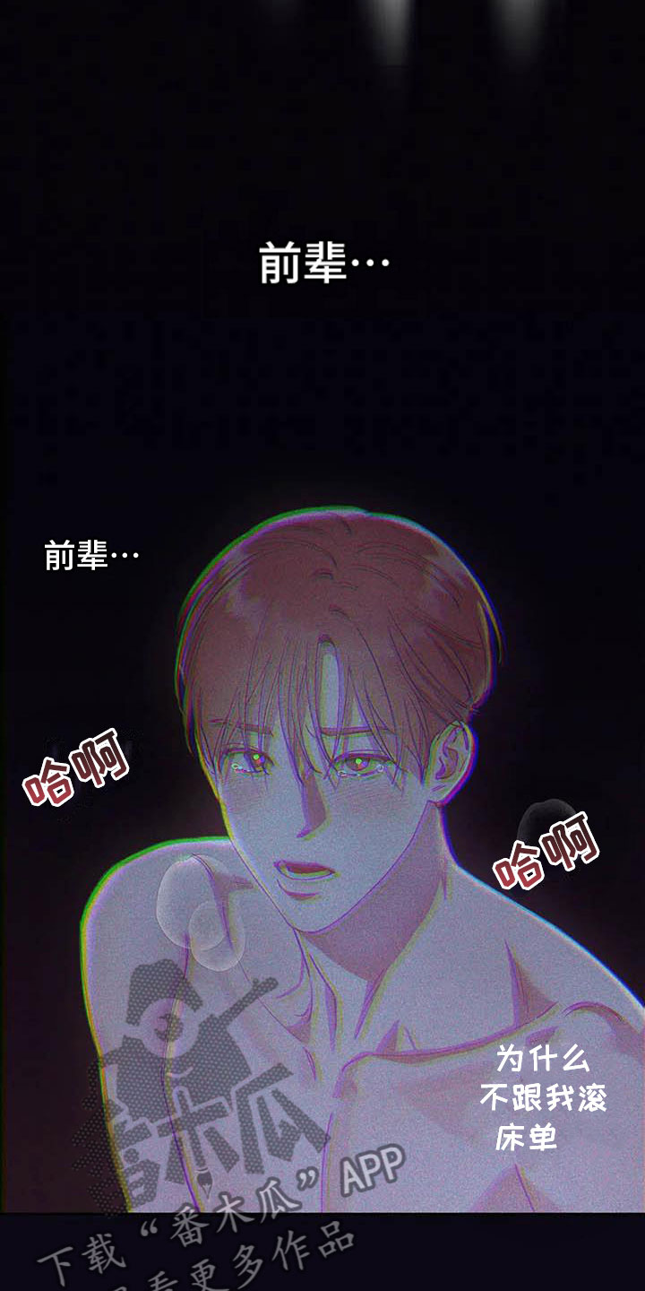 第67章：请，糖果！：下定决心8