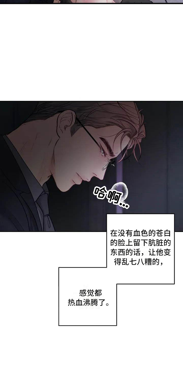 第15章：驯养：这里是地狱21
