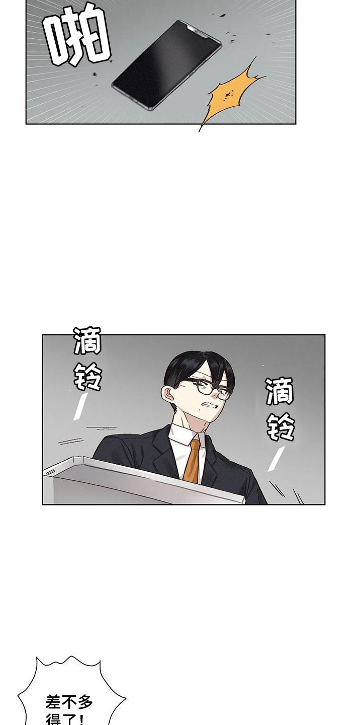第79章：患有肺结核的前辈：暗地行动15