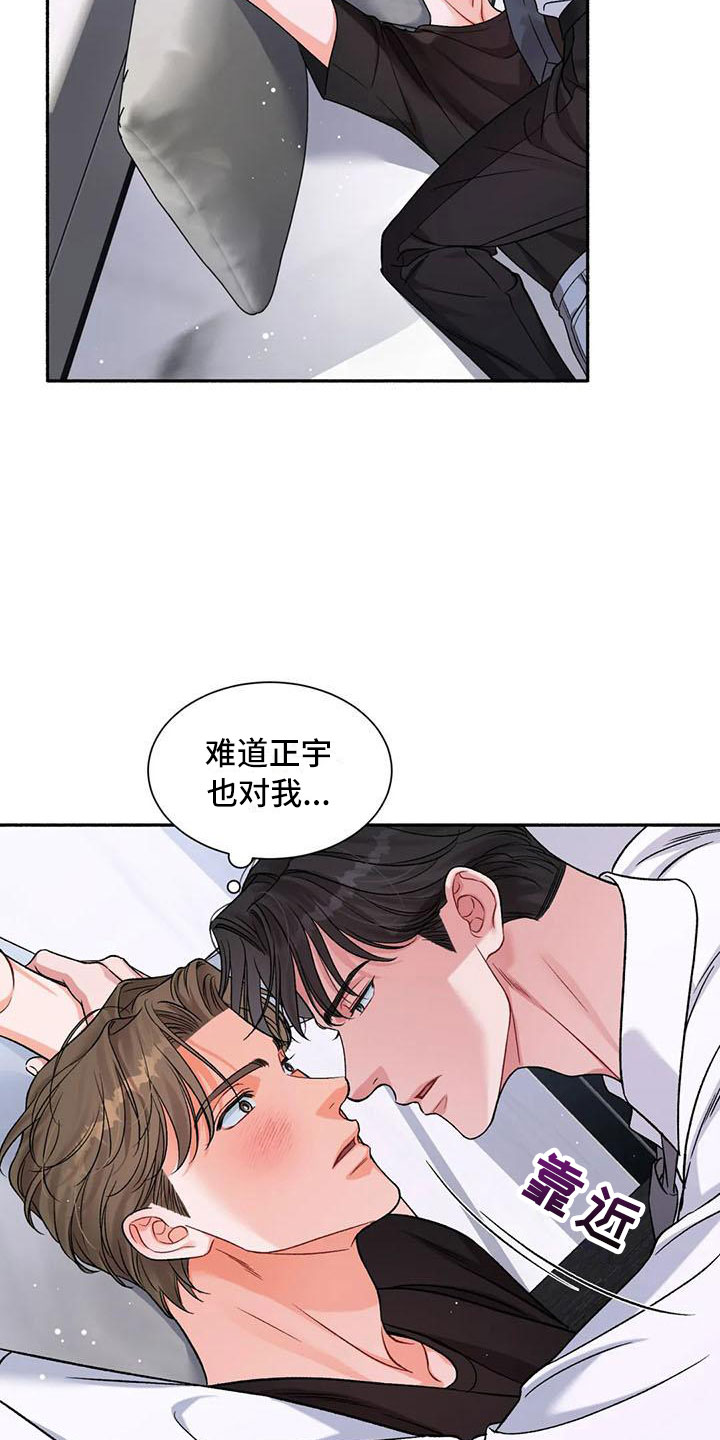 第6章：把我的正宇还给我：你想要13