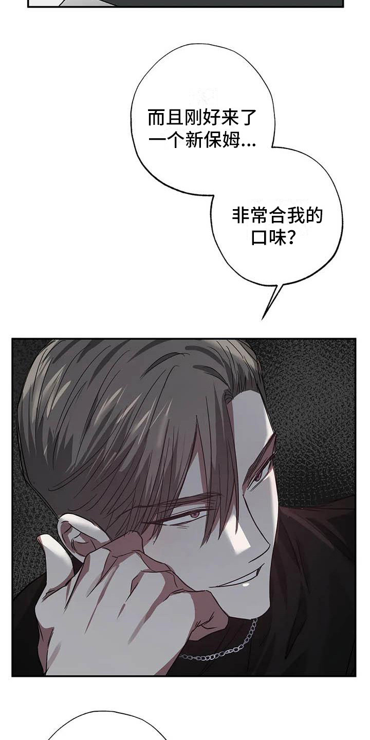 第54章：幸运！管家：新合同（完）6