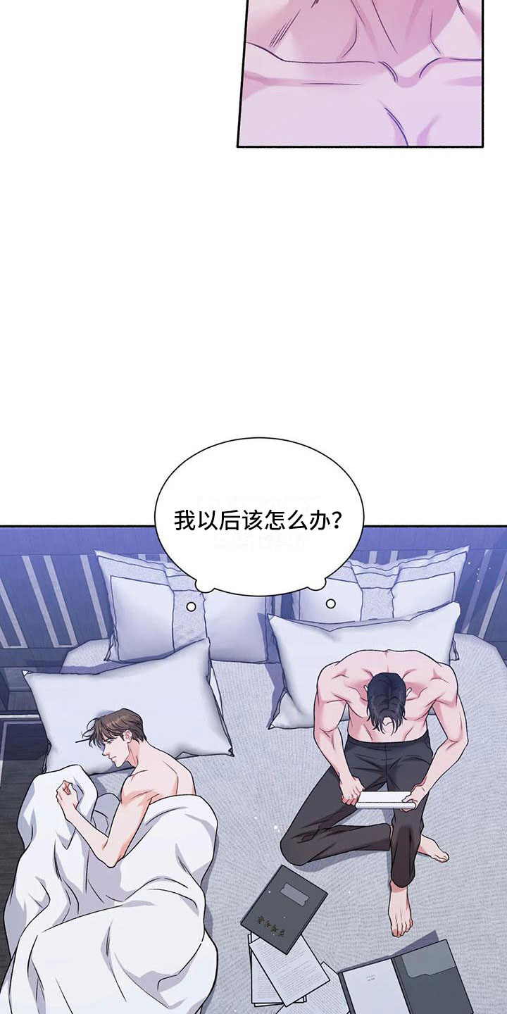 第11章：把我的正宇还给我：追问13
