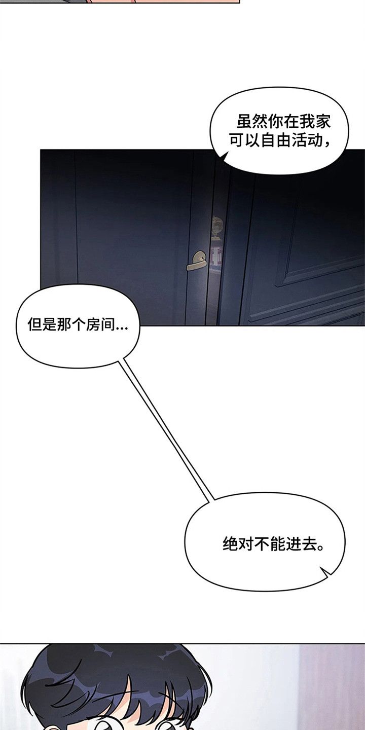 第98章：我也能搬进来吗？：成功入住（完）14