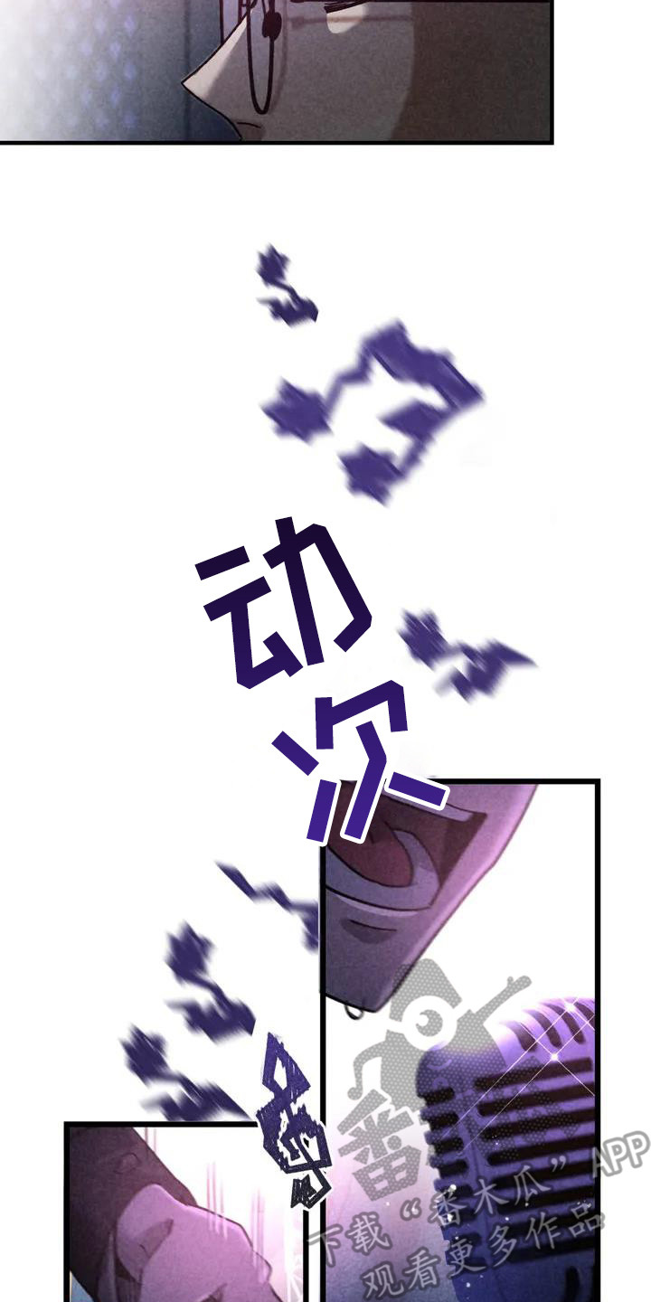 第35章：锻造中的摇滚：偏执的家庭16