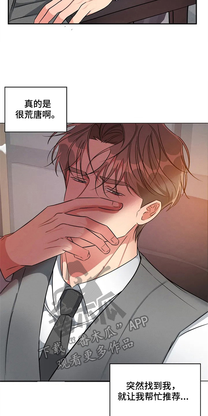 第91章：我也能搬进来吗？：做足准备7