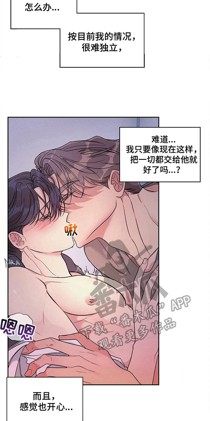 第95章：我也能搬进来吗？：条件16