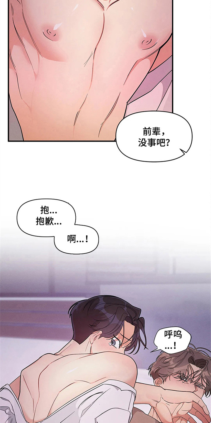第95章：我也能搬进来吗？：条件9