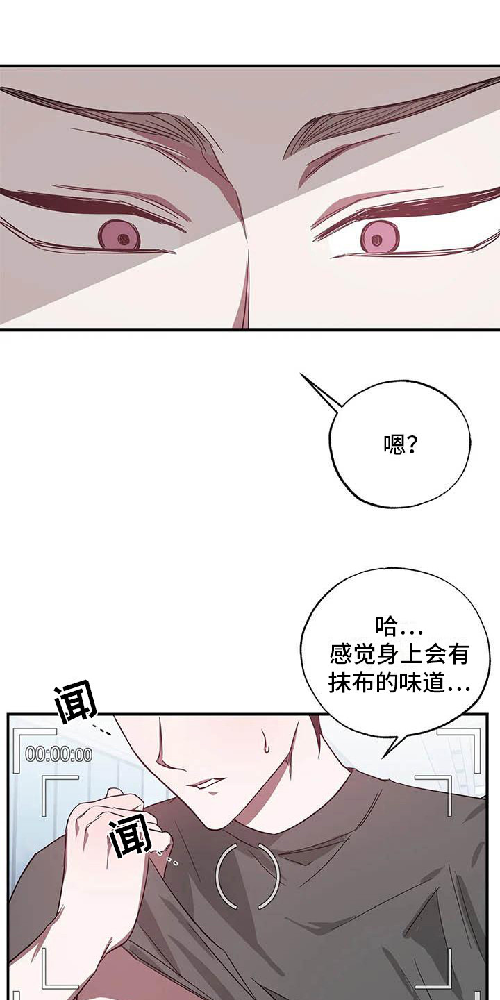 第47章：幸运！管家：监控6