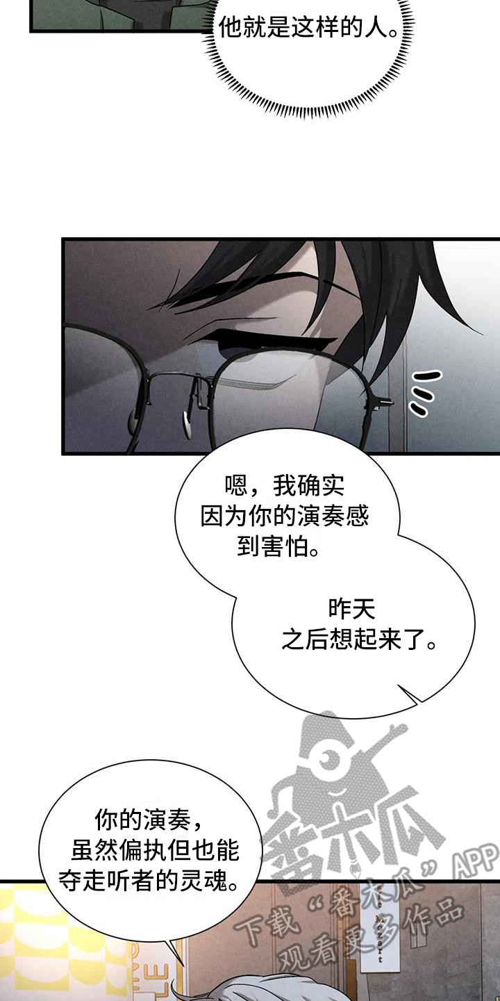 第42章：锻造中的摇滚：弹奏的意义（完）16