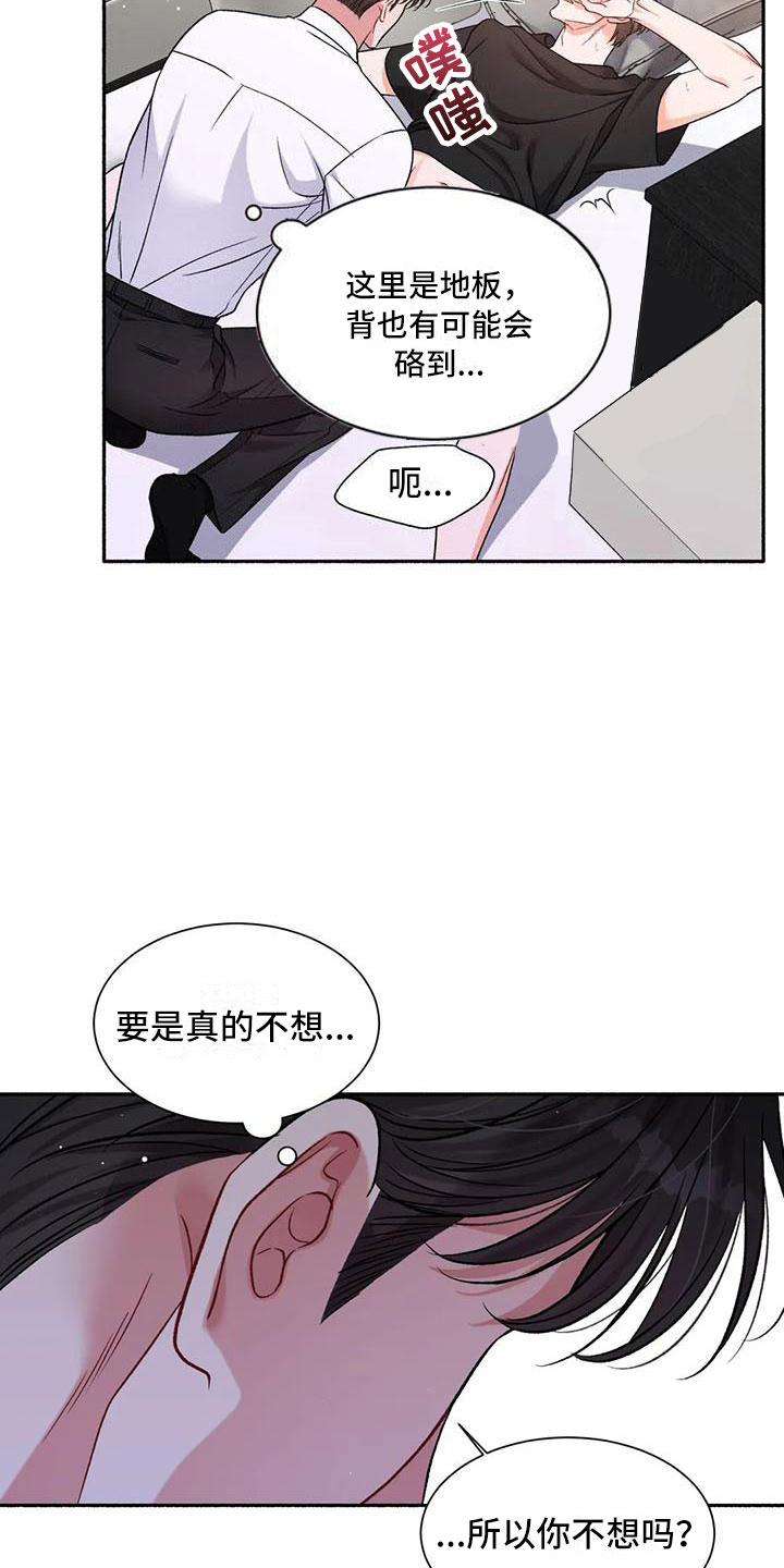 第7章：把我的正宇还给我：错乱16