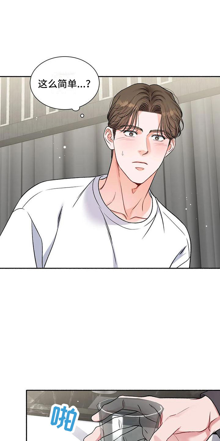 第9章：把我的正宇还给我：你得负责16