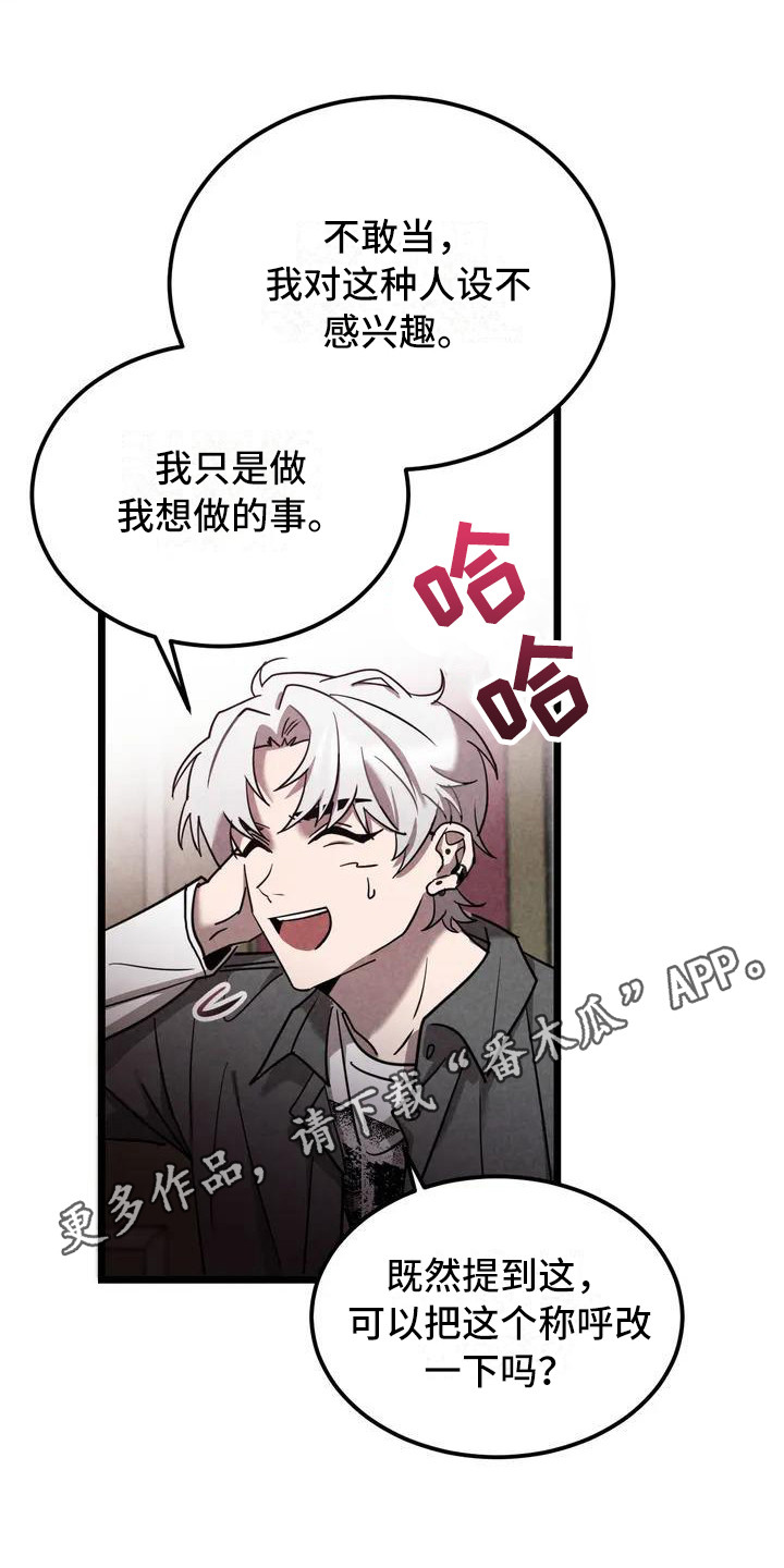 第34章：锻造中的摇滚：采访10