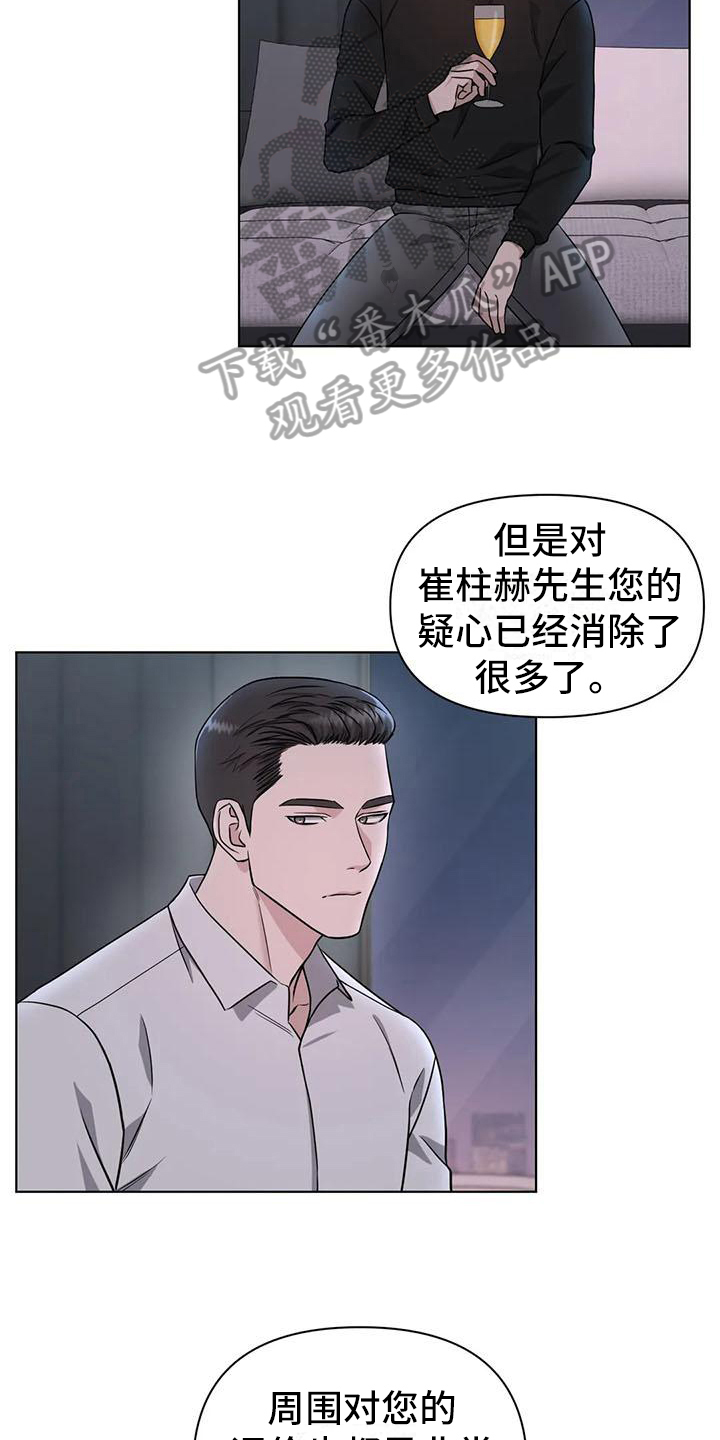 第29章：陷阱：下药12