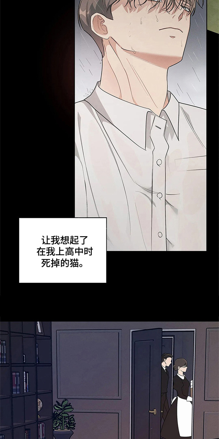 第94章：我也能搬进来吗？：暗地关注14