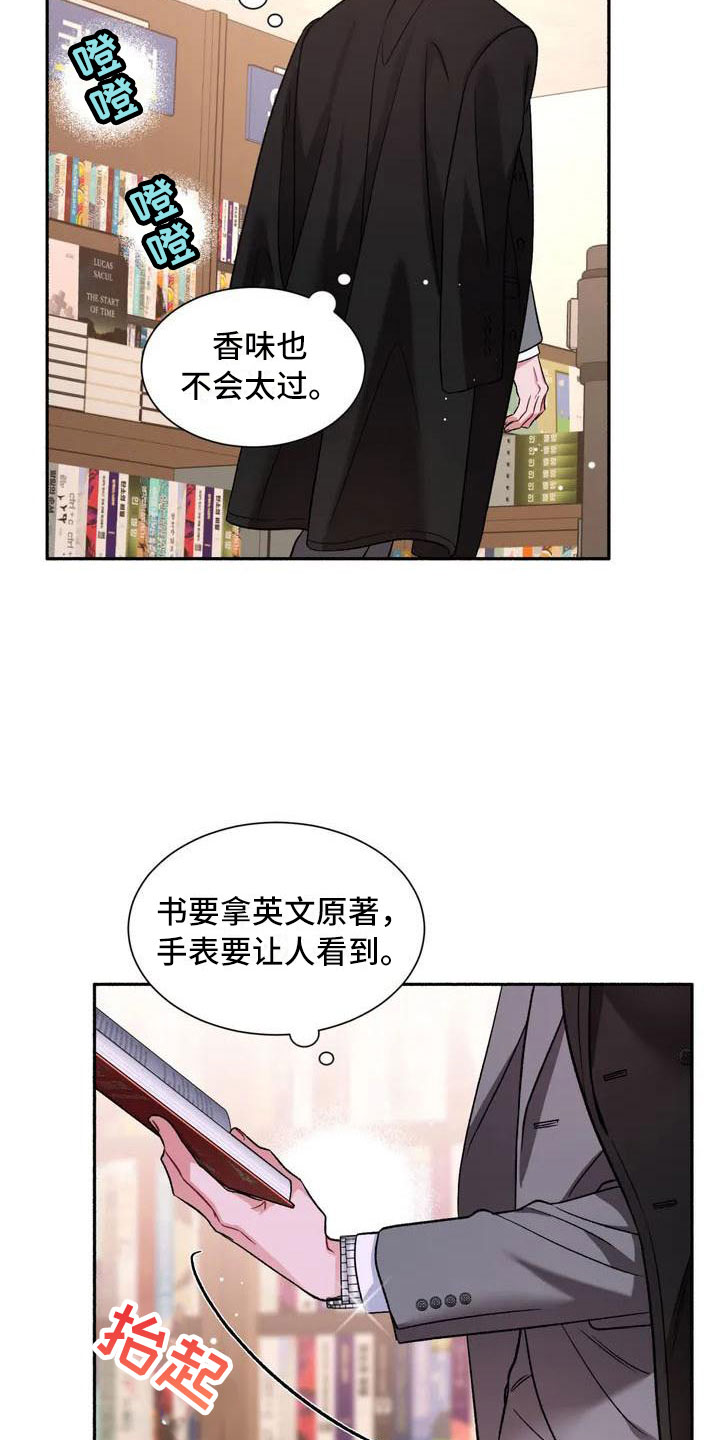 第2章：把我的正宇还给我：成为狂攻21