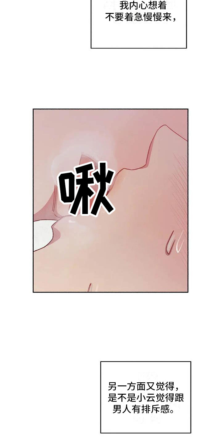 第71章：请，糖果！：失去理智6