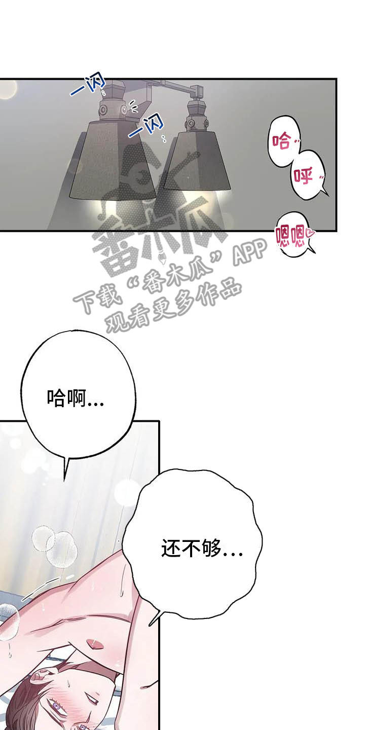 第48章： 幸运！管家：寂寞16