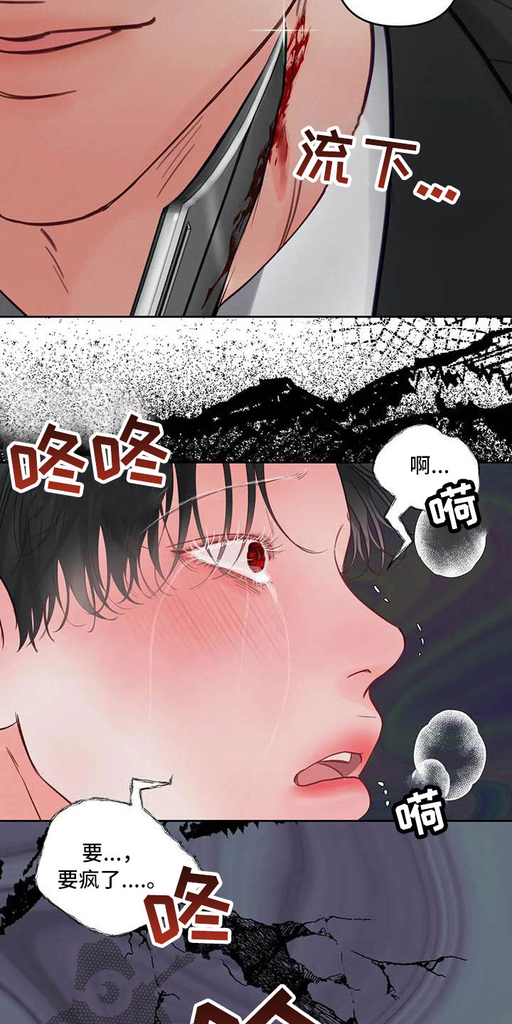 第23章：驯养：拔刀相向8