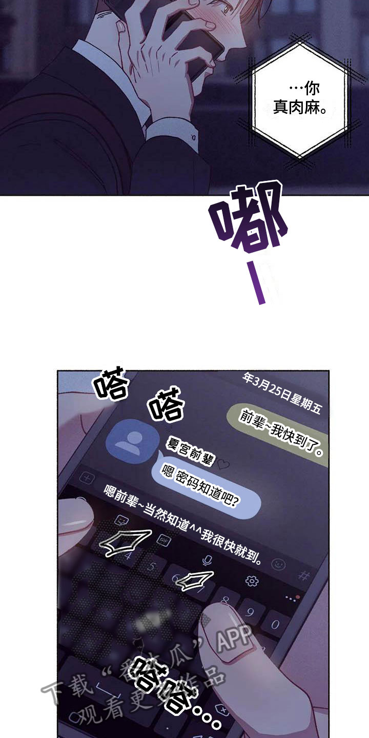 第74章：请，糖果！：准备好了吗？（完）14