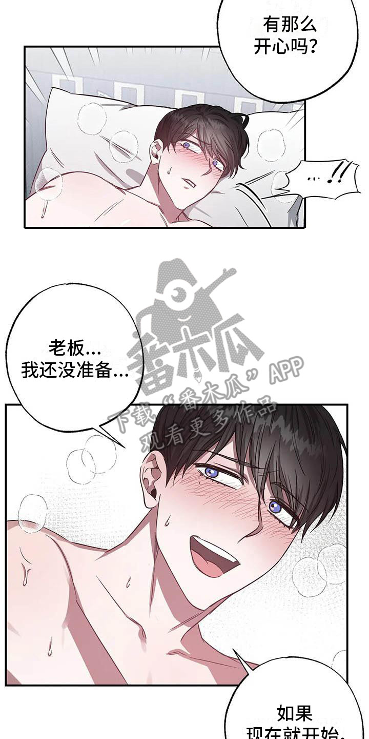 第50章： 幸运！管家：超完美16