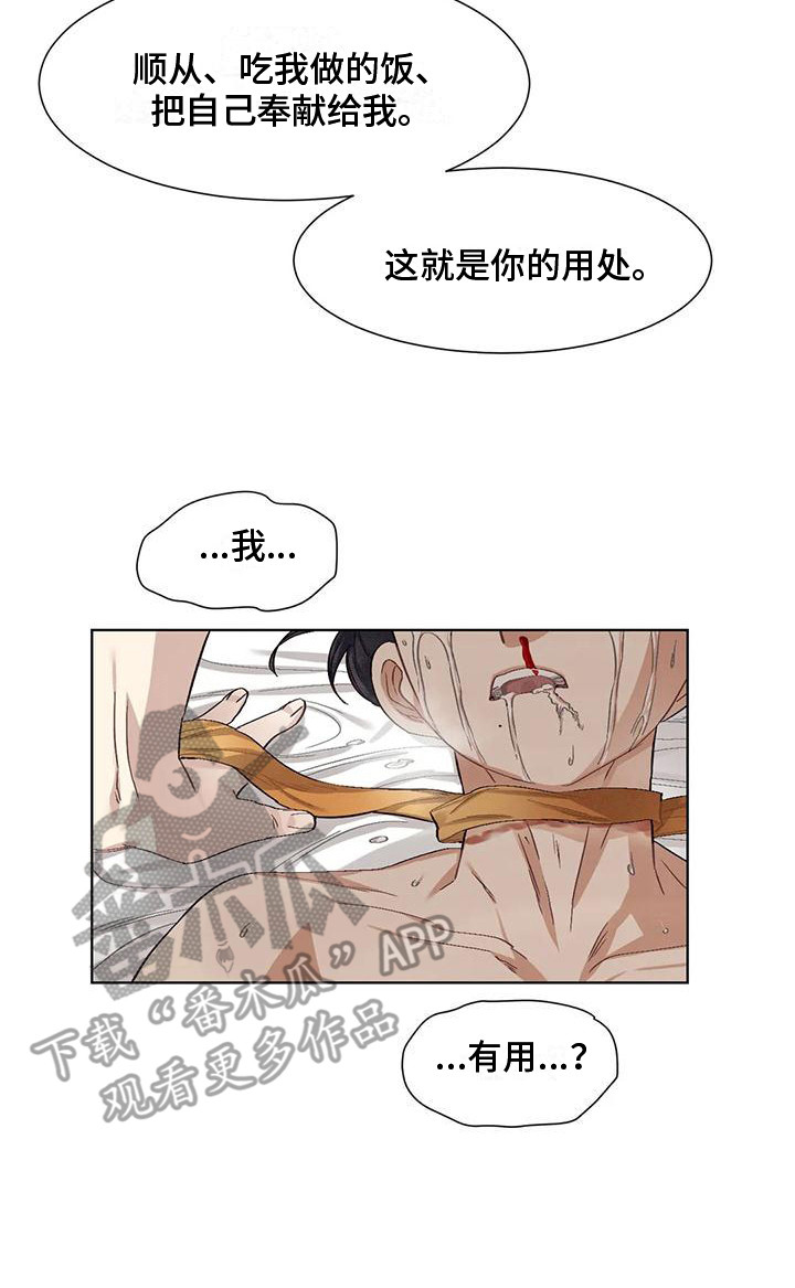 第86章：患有肺结核的前辈：洗脑7