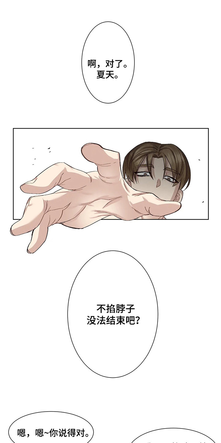 第87章：患有肺结核的前辈：新名字（完）11