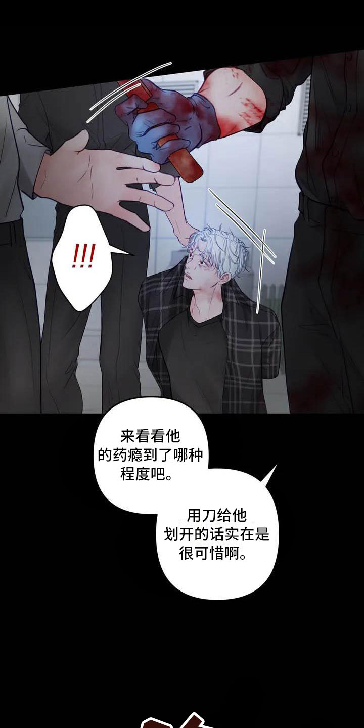 第16章：驯养：海伦17
