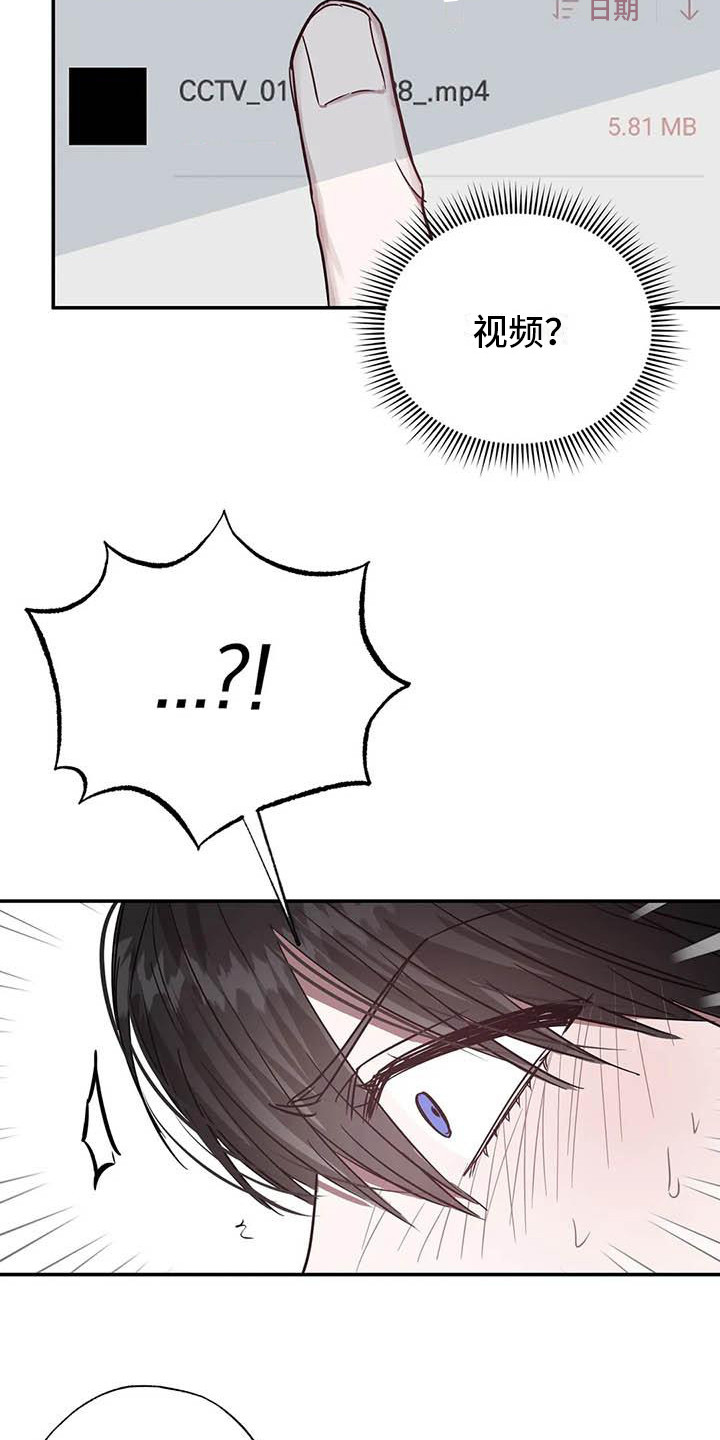 第52章：幸运！管家：U盘14