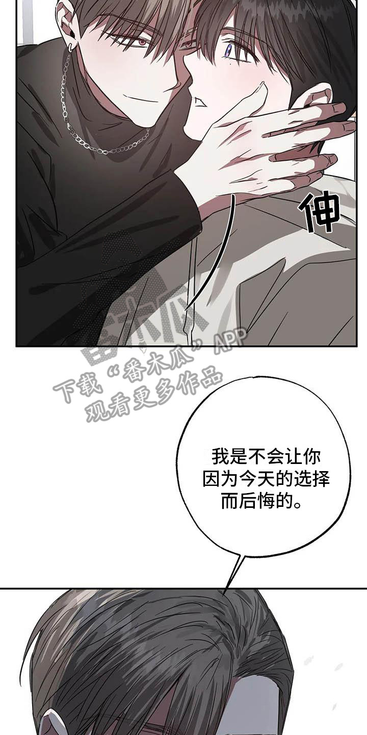 第54章：幸运！管家：新合同（完）17