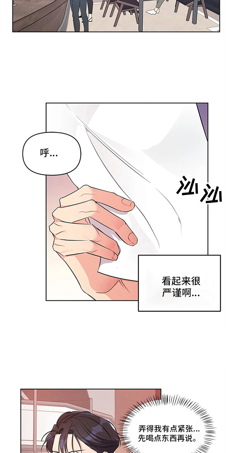 第92章：我也能搬进来吗？：开眼界17