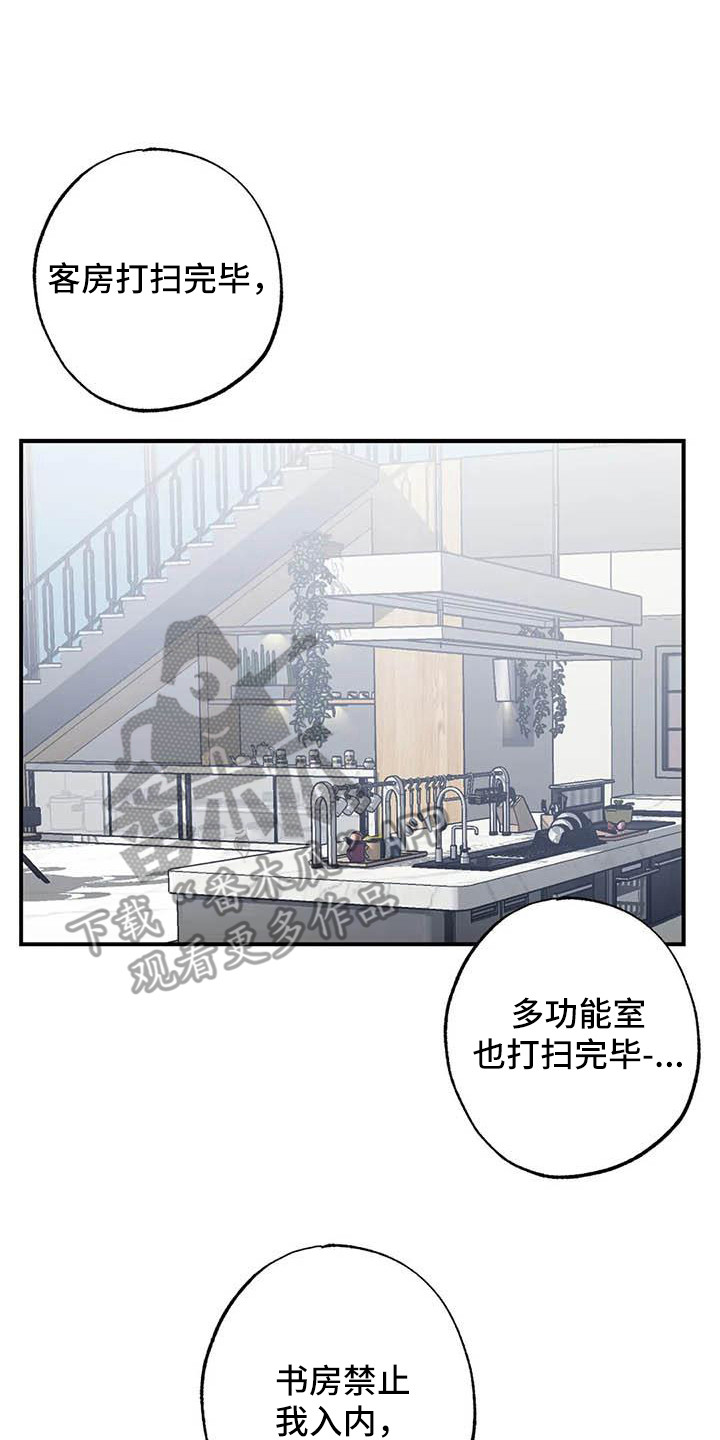 第47章：幸运！管家：监控13