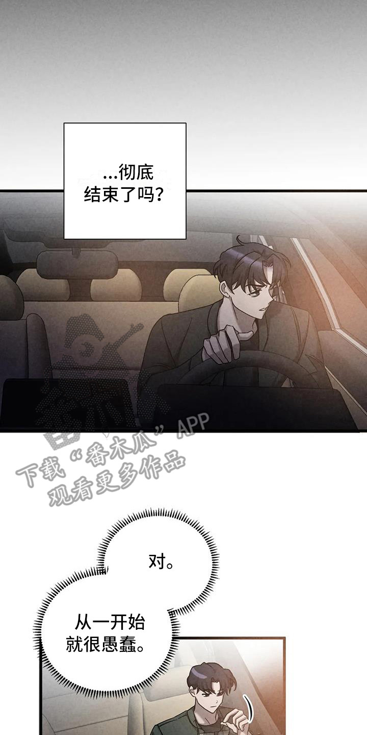 第41章：锻造中的摇滚：懊悔16