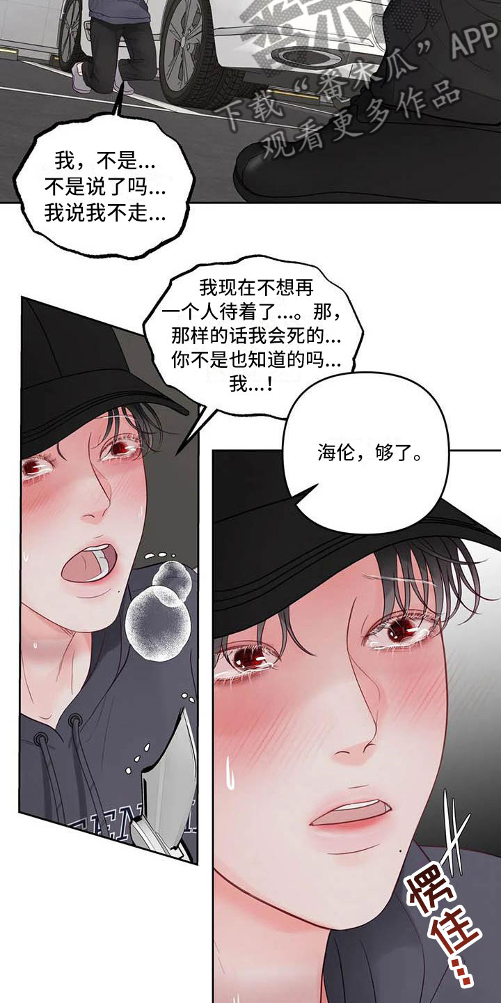 第22章：驯养：逃跑14