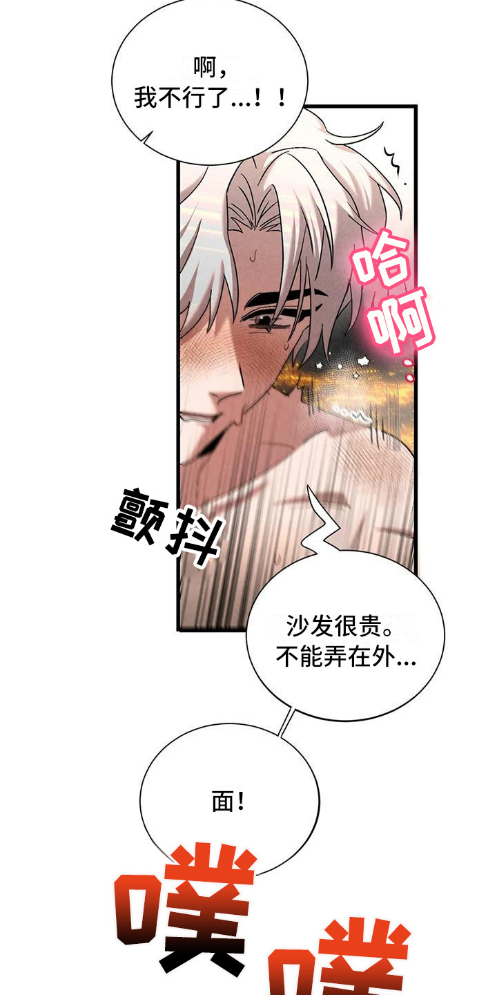 第37章：锻造中的摇滚：大提琴6