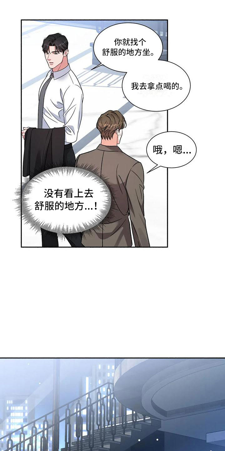 第5章：把我的正宇还给我：糖粉16