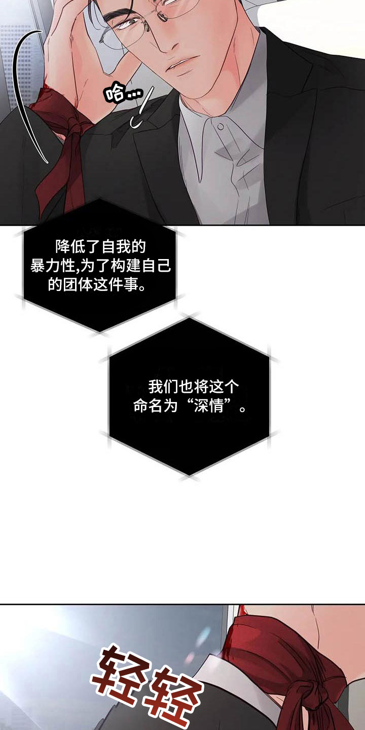 第24章：驯养：驯服(完)15