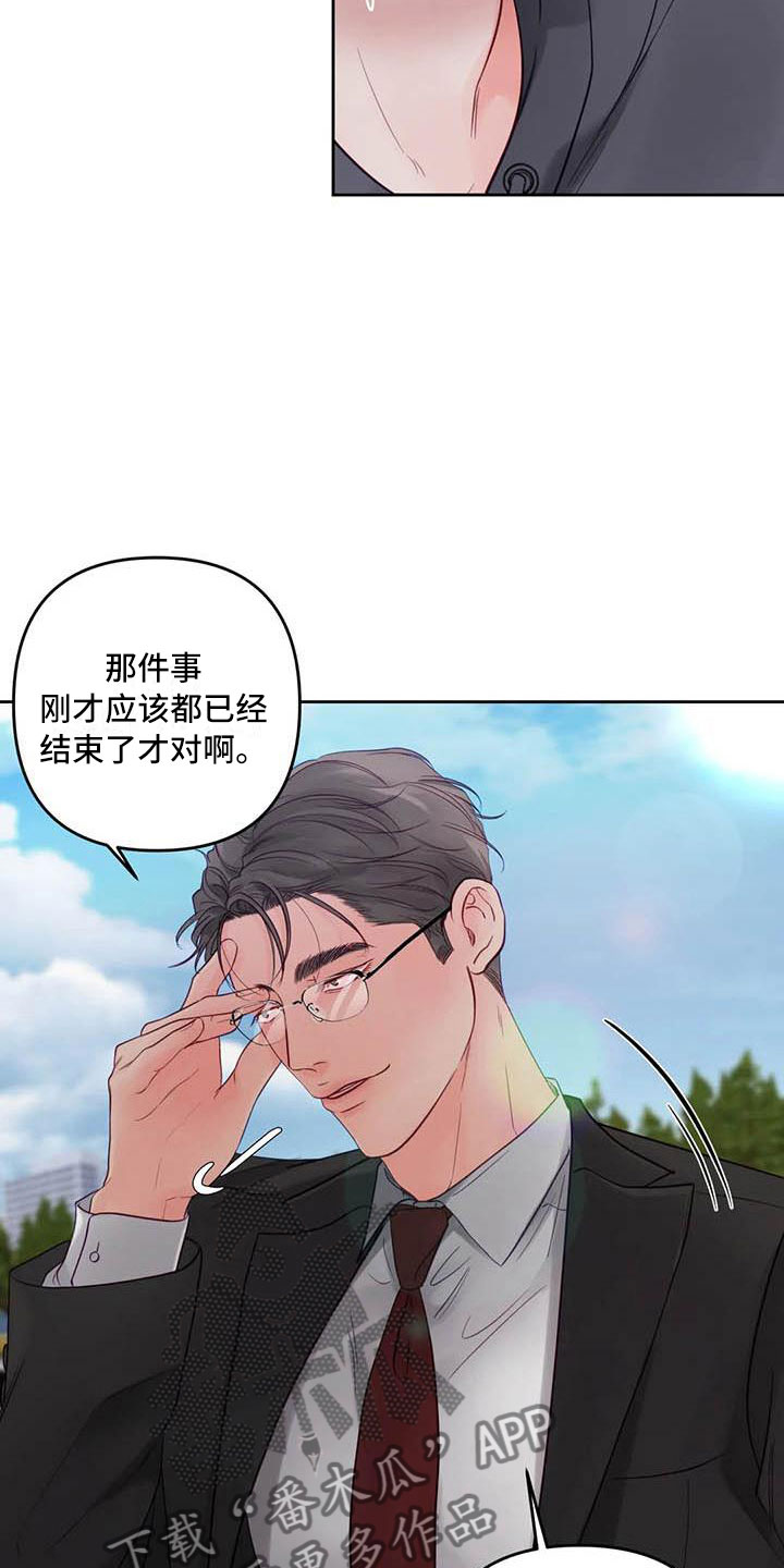 第22章：驯养：逃跑15