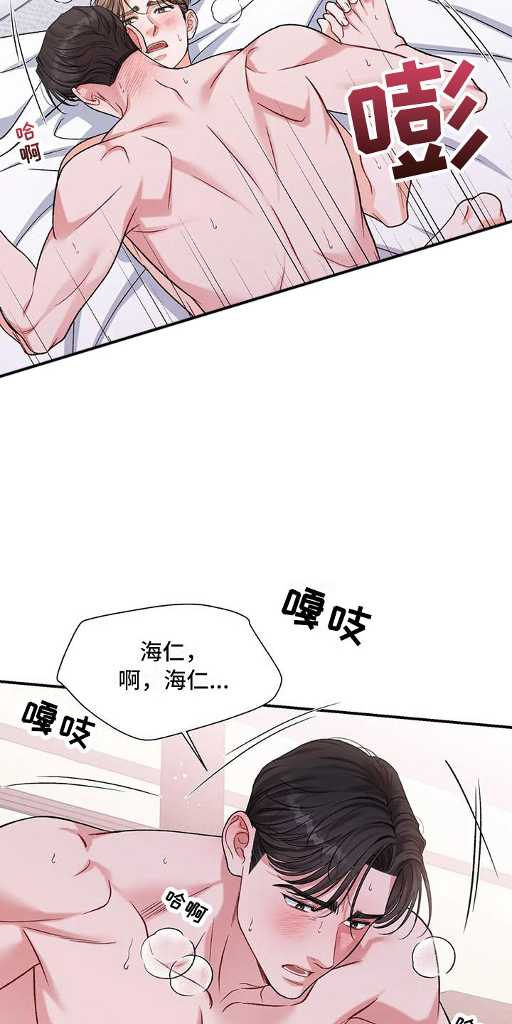 第14章：把我的正宇还给我：我爱你（完）10