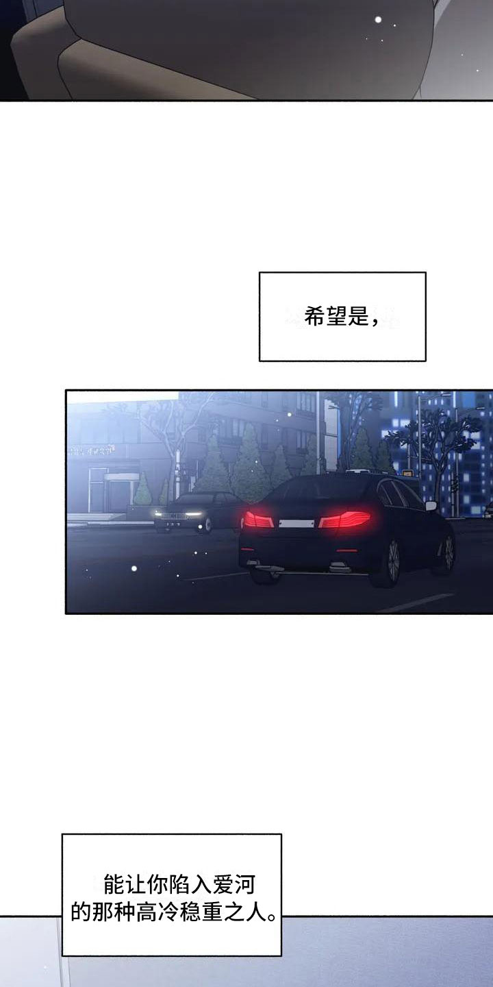 第3章：把我的正宇还给我：我回来了21