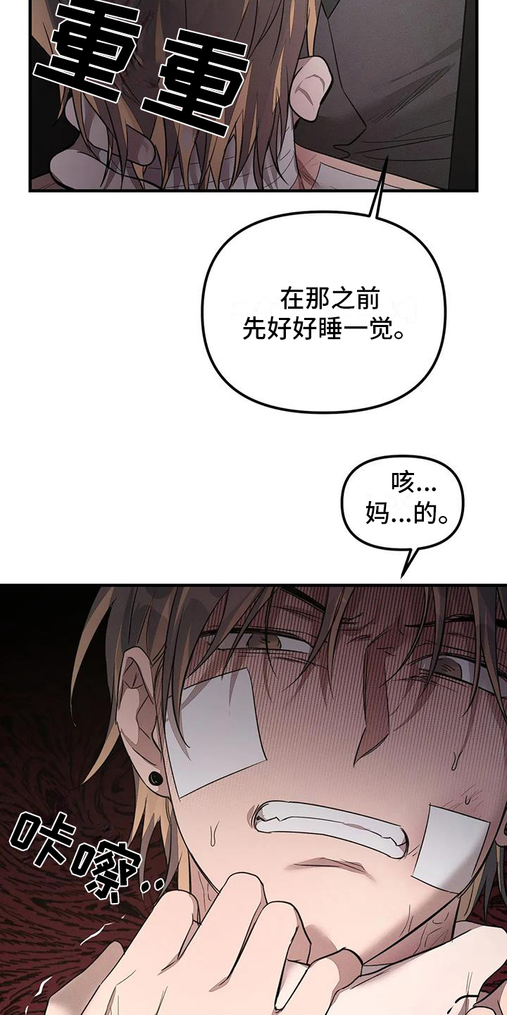 第63章：养狗：决定（完）8