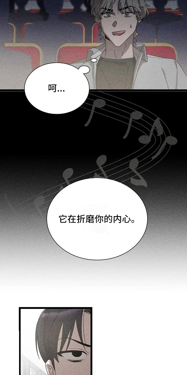 第39章：锻造中的摇滚：没有改变15