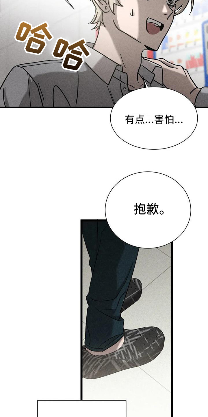 第39章：锻造中的摇滚：没有改变17