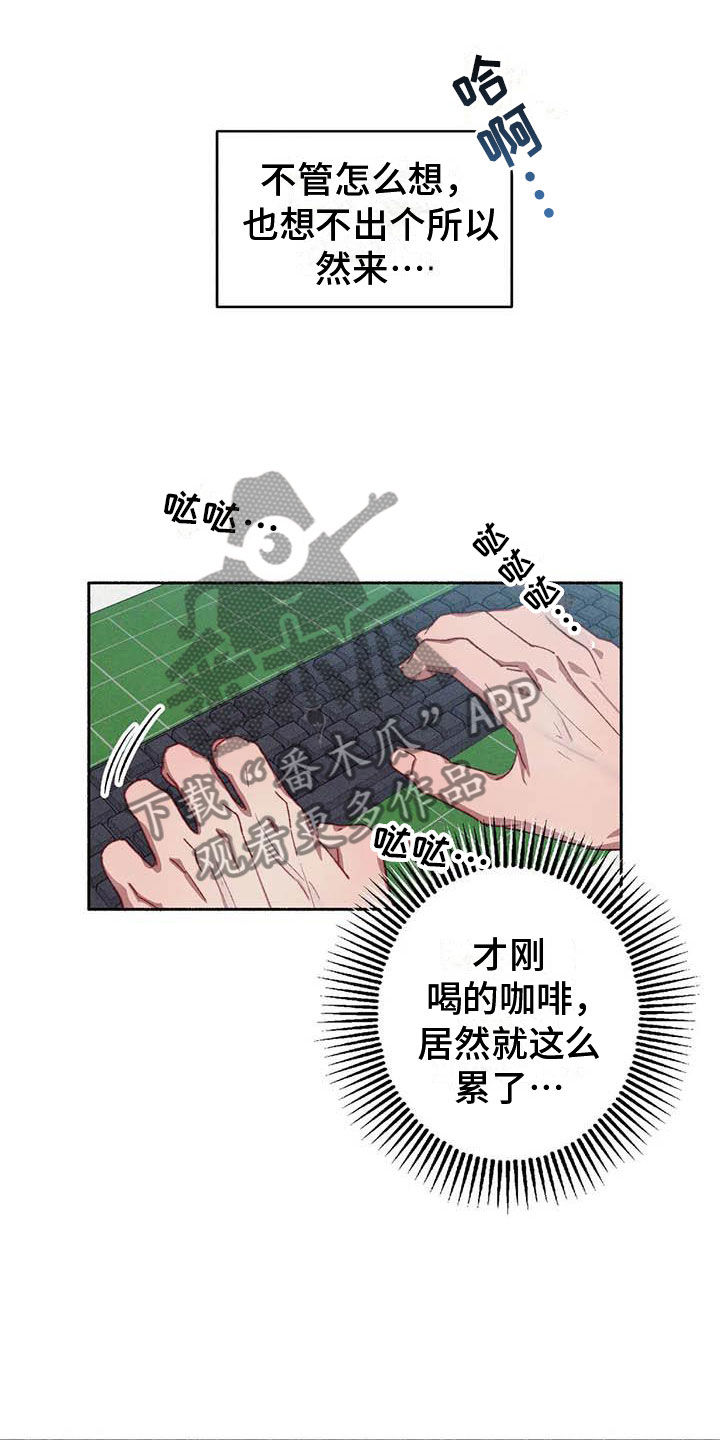 第67章：请，糖果！：下定决心6