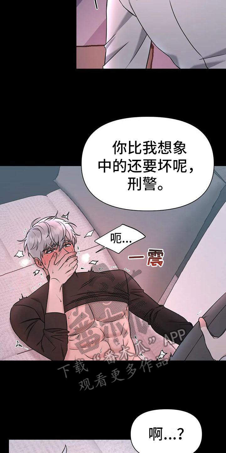第30章：陷阱：无法忍耐16