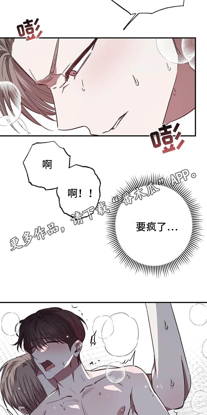 第51章：幸运！管家：要疯了11