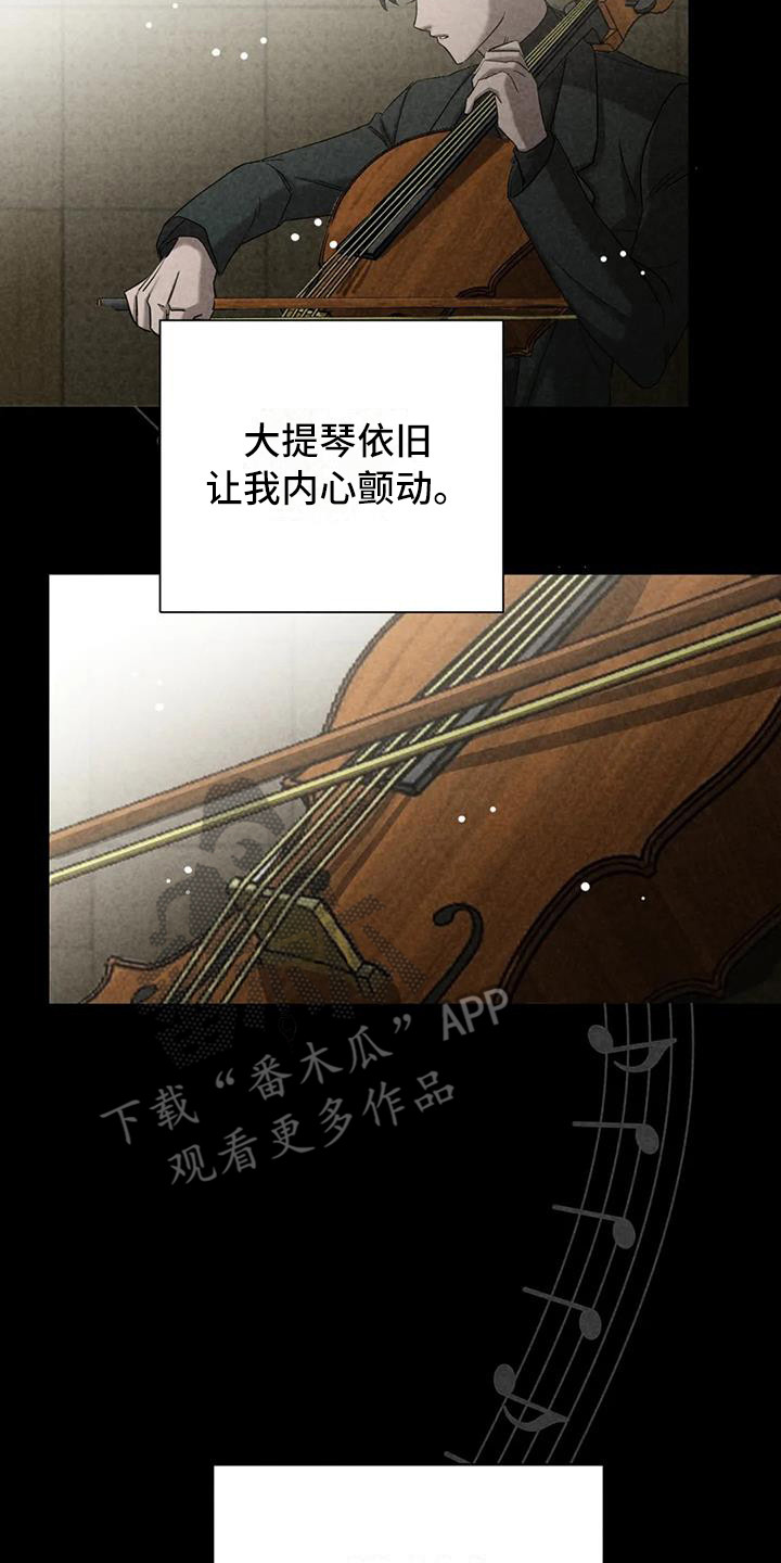 第39章：锻造中的摇滚：没有改变19