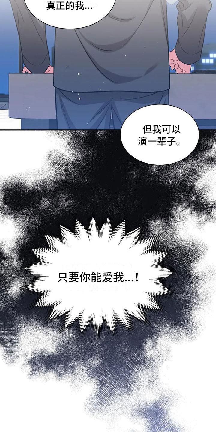 第9章：把我的正宇还给我：你得负责21